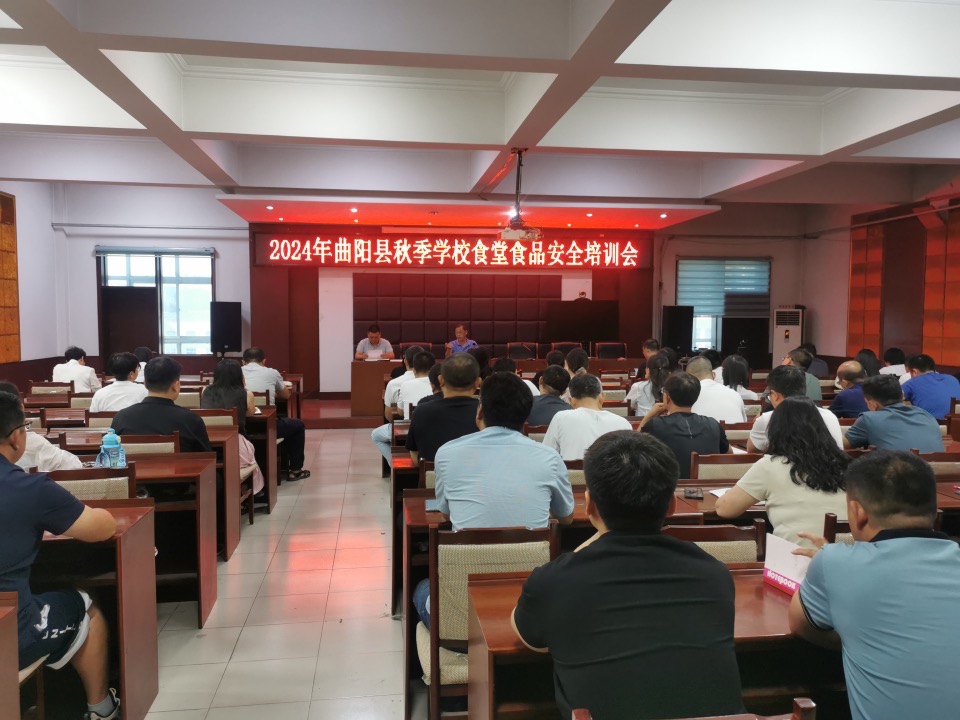 河北曲阳县开展秋季学校食堂食品安全培训