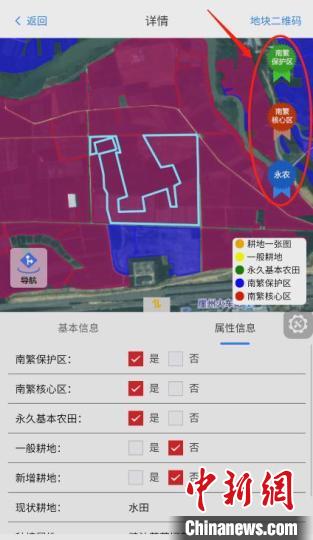 三亚南繁耕地配发“电子身份证” 数字化助力高效监管