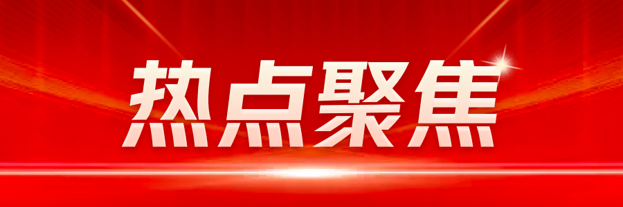 京西地铁旁新地块底价成交！6.1万元/平米成新标杆