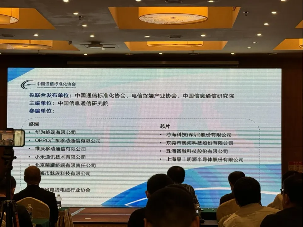 芯海科技深耕PD快充与UFCS技术，赋能多元应用场景
