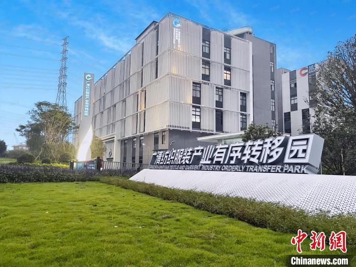 2024清远（广州）招商推介会举行 签约项目超100个总金额逾300亿元