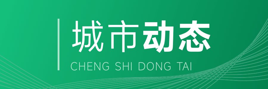 北京土地市场热度不减，新地块挂牌引关注