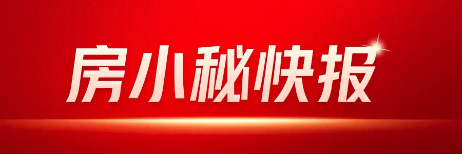 房地产税新思路：从消费角度出发