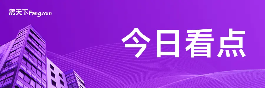 11月房地产市场复苏，北上广深变化多端