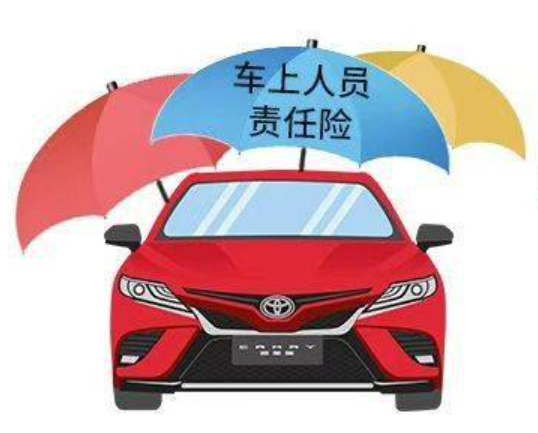 车上人员责任险：购买必要性大揭秘