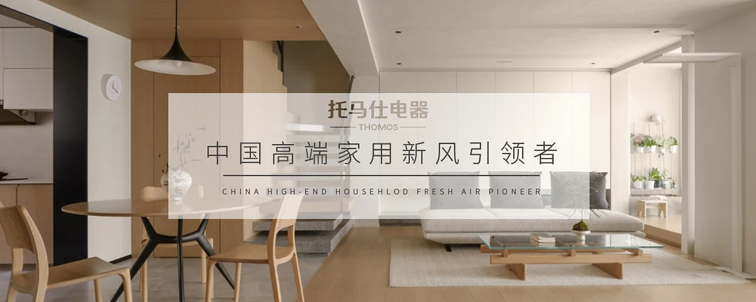 家装新风系统vs空气净化器：哪一个才是除醛的真英雄？