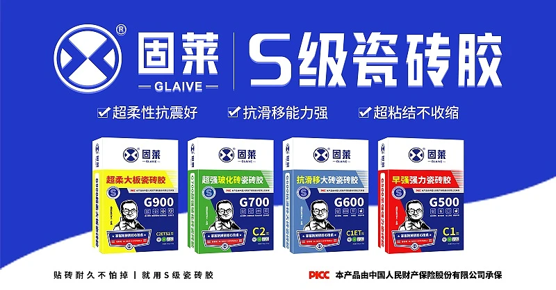瓷砖胶十大品牌更新了吗？2025年最新榜单来了！