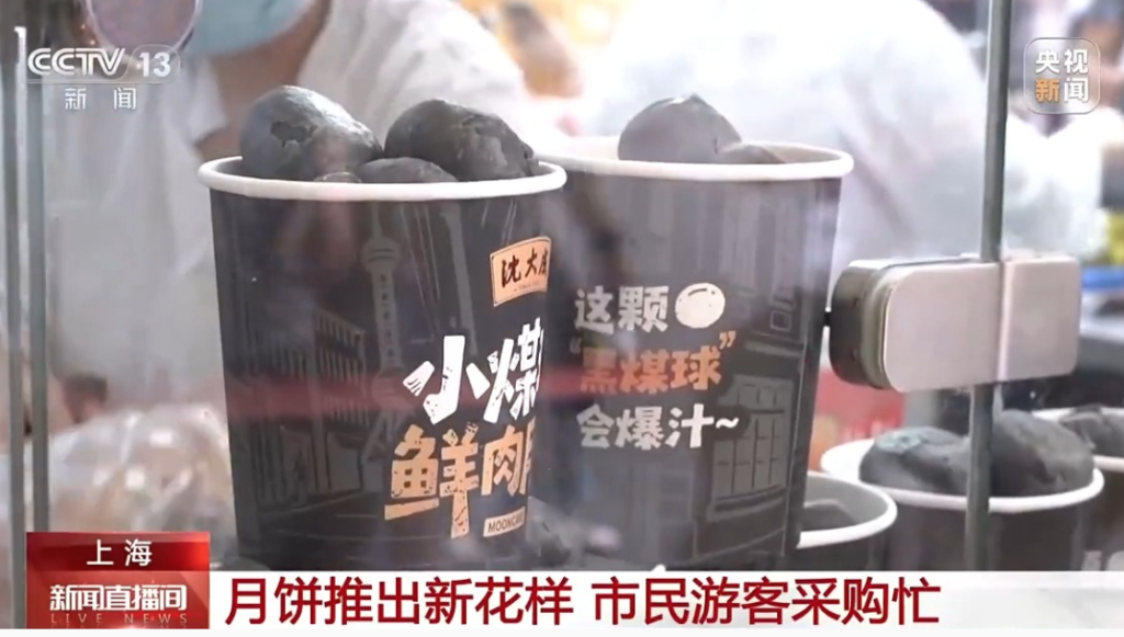 中秋月饼“花式上新”：有新口味新外形，还有非遗特色新创意